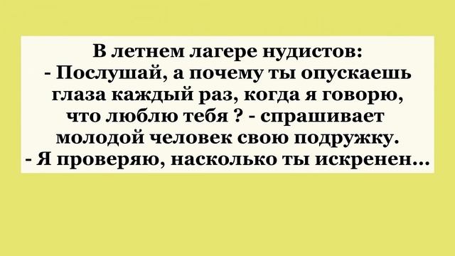 Представляешь, он меня....., а я его другом считала! Весёленький Сборник Прикольных Анекдотов! смотреть онлайн