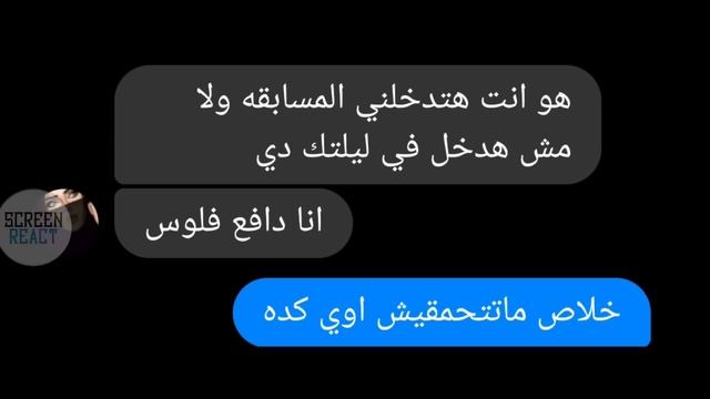 ريأكت شات| عامل نفسه بنت وداخل يتعرف عليا! .. دخلته مسابقه مع عم عادل .? смотреть онлайн