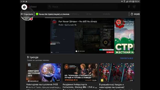 Как сделать стрим через "YT Гейминг". смотреть онлайн