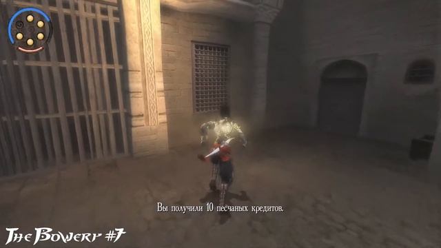 Prince of Persia: The Two Thrones [All Sand Credits Chest Locations] смотреть онлайн