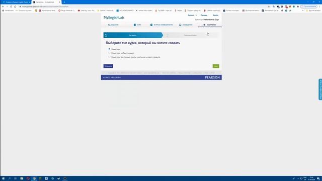 MyEnglishLab смотреть онлайн