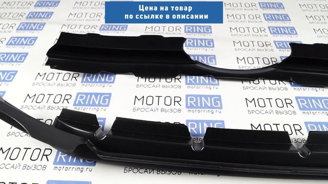 Комплект зимней защиты радиатора (заглушка на зиму) на Лада Гранта 2 смотреть онлайн