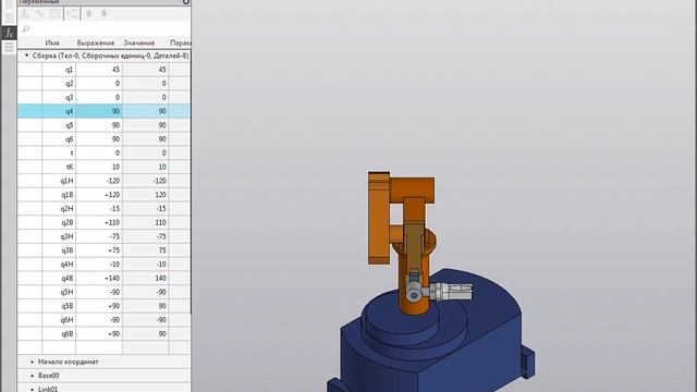 Model Multi articular KAR-2 анимация движений КОМПАС-3D (fail q3) смотреть онлайн