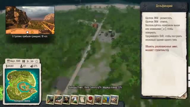 Tropico 5 №12 (Компания Изменение мира). (Продолжаем играть). Симулятор колонии смотреть онлайн
