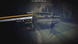 Как менять язык в Driver-San Fracisco