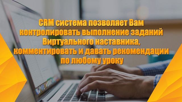 CRM система нового поколения смотреть онлайн