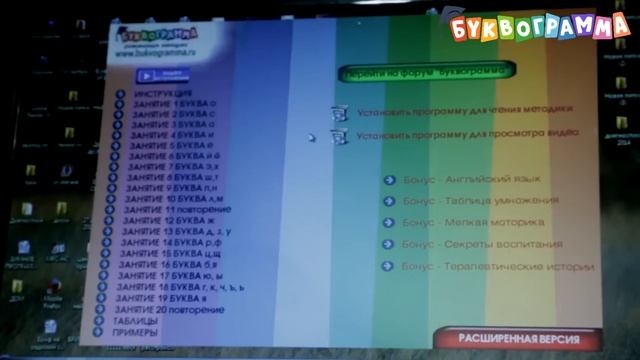 Развивающая методика Буквограмма - комментарии автора смотреть онлайн