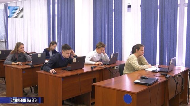 Подать заявление на участие в ЕГЭ необходимо до 1 февраля смотреть онлайн