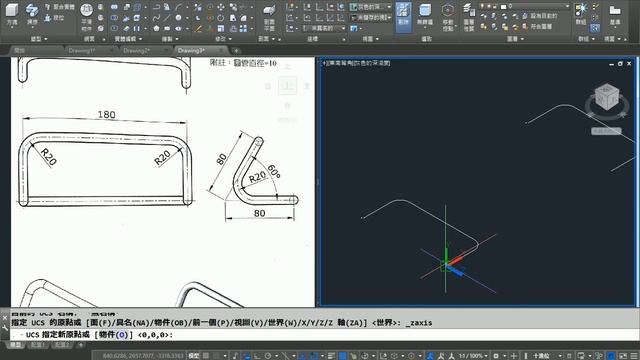 【AutoCAD 2016 3D教學】037 Z軸旋轉說明與練習16 9 смотреть онлайн
