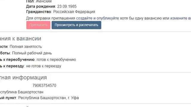 Звонки соискателям по поводу партнерства смотреть онлайн