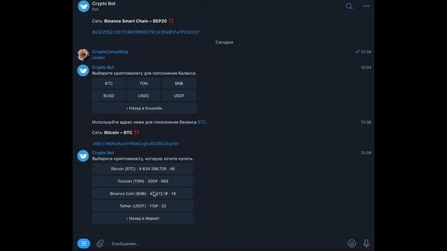Crypto bot telegram! Обзор возможностей! Как пополнять и выводить! смотреть онлайн