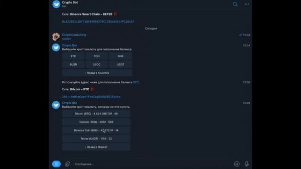 Crypto bot telegram! Обзор возможностей! Как пополнять и выводить!