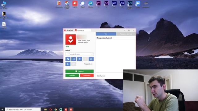 AnyDesk - Как подключиться к удаленному рабочему столу? смотреть онлайн