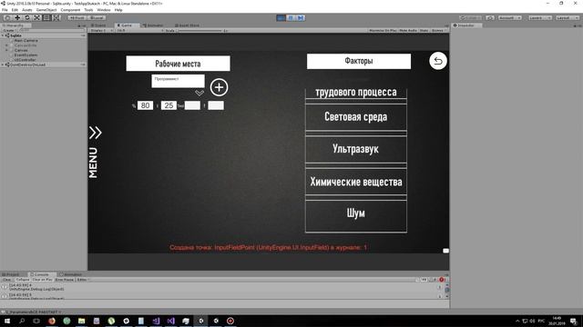 Программа для НИИ охраны труда смотреть онлайн