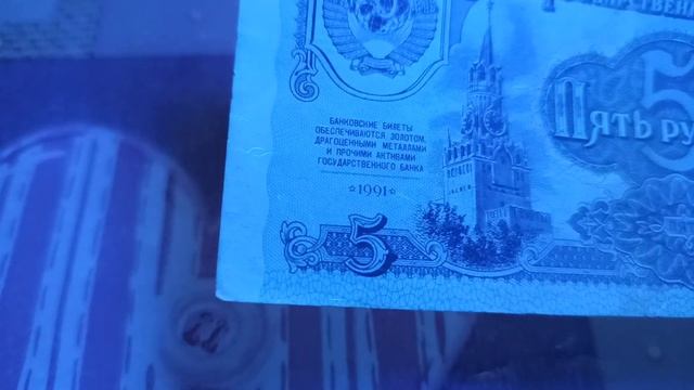 Деньги в ультрафиолете смотреть онлайн