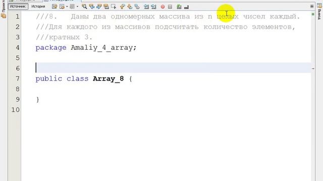 4.1 Работа с массивами в Java смотреть онлайн