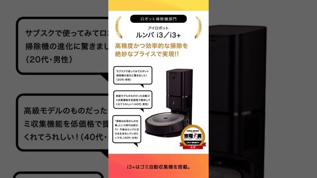 【ルンバ】家電大賞2021-2022 の受賞製品を一挙解説!!【大優勝】 смотреть онлайн