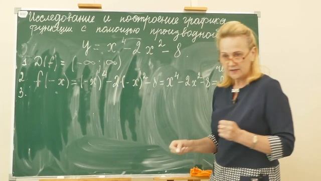 10 класс. Алгебра. Исследование и построение графика функции с помощью производной. смотреть онлайн