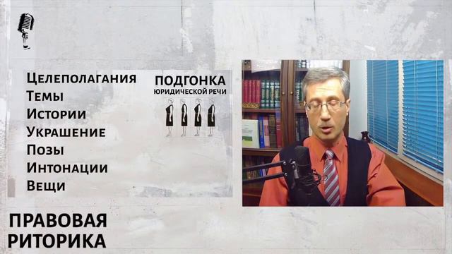 Подгонка юридической речи смотреть онлайн