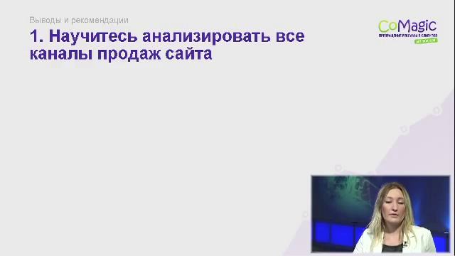 Вебинар Ирины Литвиновой на SeoPultTV смотреть онлайн