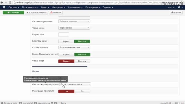 Интернет-магазин на Joomla - 26. Корзина и Заказ смотреть онлайн