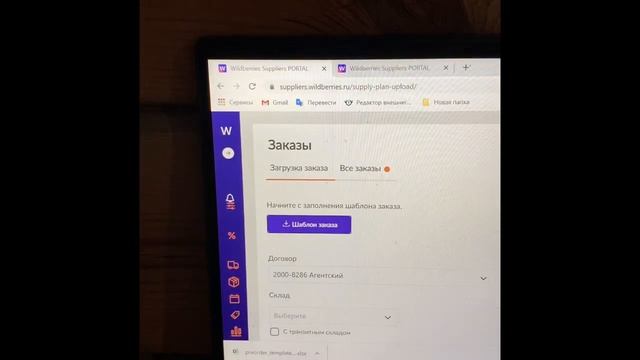 Первая поставка на Wildberries смотреть онлайн