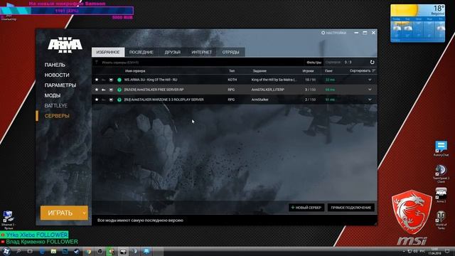 Стрим ARMA 3 проект ARMSTALKER( Рвемся в бар 100 рентген) смотреть онлайн