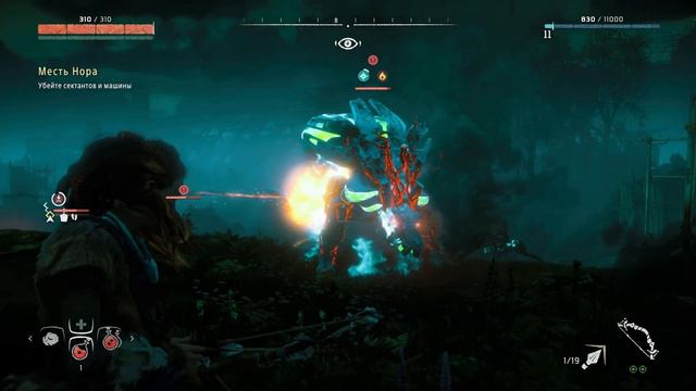 Horizon Zero Dawn 1 ► часть 7 смотреть онлайн
