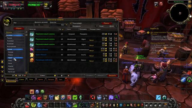 World of Warcraft: Mists of Pandaria | Качаемся на Horizon 5.4.8 PvP x2 | смотреть онлайн