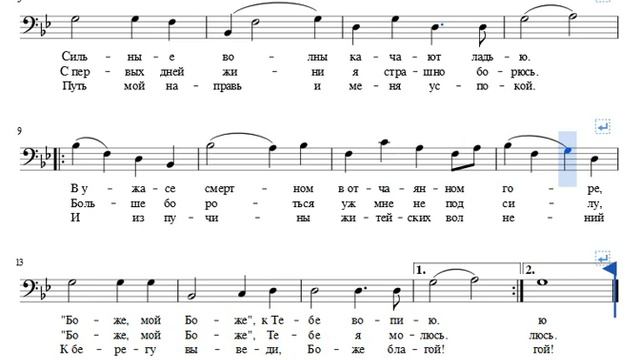 Бас - Страшно бушует - Партия смотреть онлайн