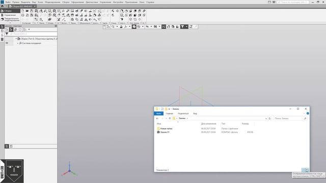 032 Компас-3D Как сохранить сборку как тело без истории смотреть онлайн