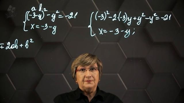 Способы решения систем нелинейных уравнений. Практическая часть. 9 класс. смотреть онлайн