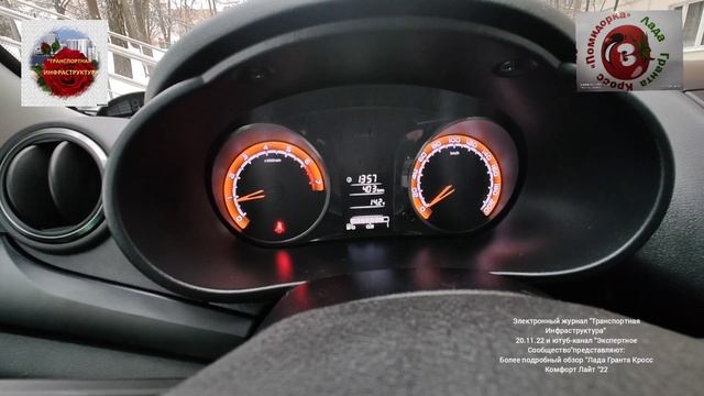 "Помидорка ?????.Лада Гранта Кросс.Расширеный обзор.20.11.22. смотреть онлайн