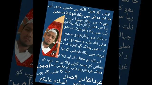Allah Mere Allah Abdul Kadir to смотреть онлайн
