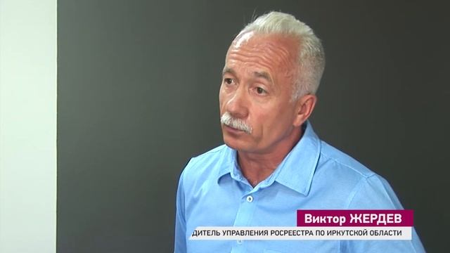 Архив Росреестра переехал в Ангарск смотреть онлайн