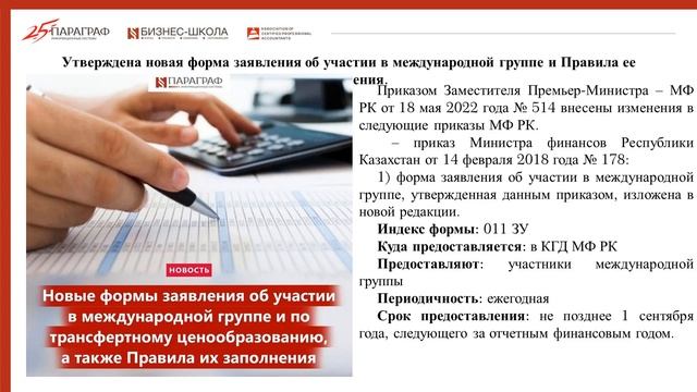 Обзор новостей. 30 мая 2022 г. смотреть онлайн