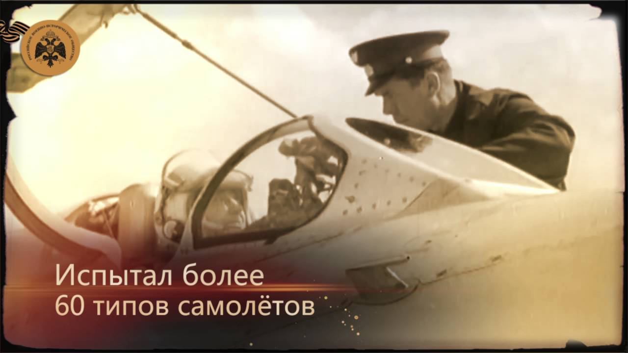 Герои неба. Георгий Береговой. смотреть онлайн