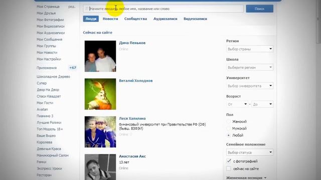 Как делать галочку ВКонтакте