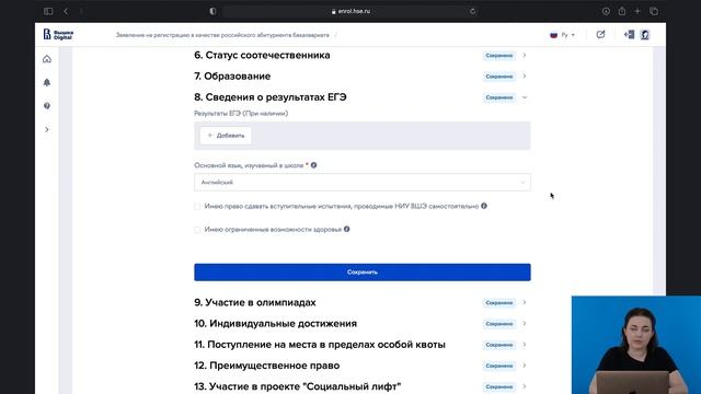 Гайд по подаче документов в бакалавриат смотреть онлайн