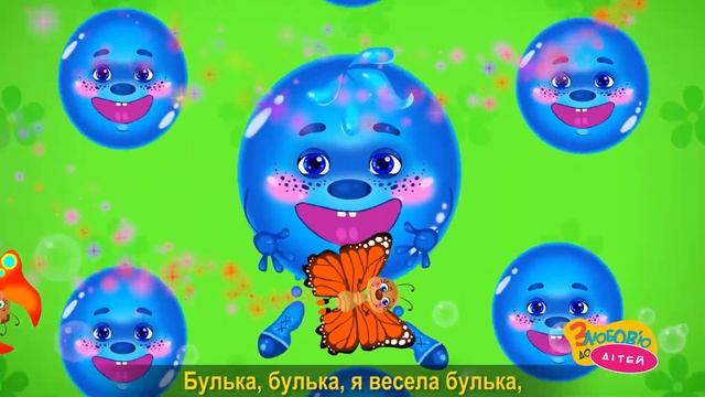Булька (КАРАОКЕ) смотреть онлайн