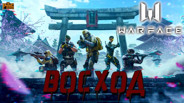 ? ВОСХОД КОМИКС [WARFACE] | PingH8