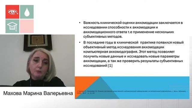 Субъективные методы исследования и Объективные методы исследования