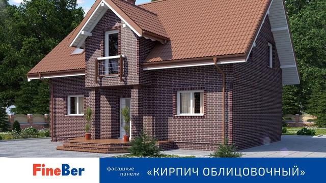 Фасадные панели FineBer кирпич облицовочный смотреть онлайн