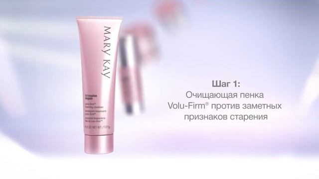 Активная лифтинг сыворотка Volu Firm®