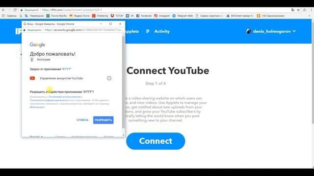 Как с помощью сервиса IFTTT сделать автопостинг видео с Youtube в Telegram смотреть онлайн
