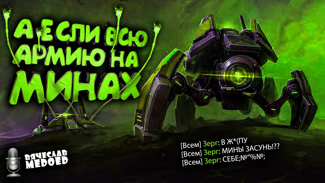 Один из лучших игроков РОССИИ StarCraft 2 КИБЕРСПОРТ