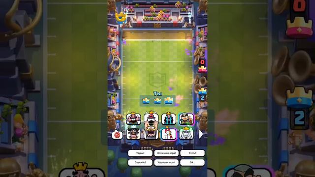 Открываю акцию за ??? руб в Clash Royale. смотреть онлайн