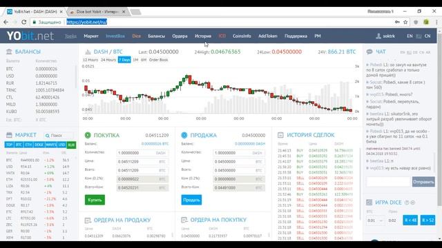 Бесплатный Yobit Dice Bot 2 смотреть онлайн