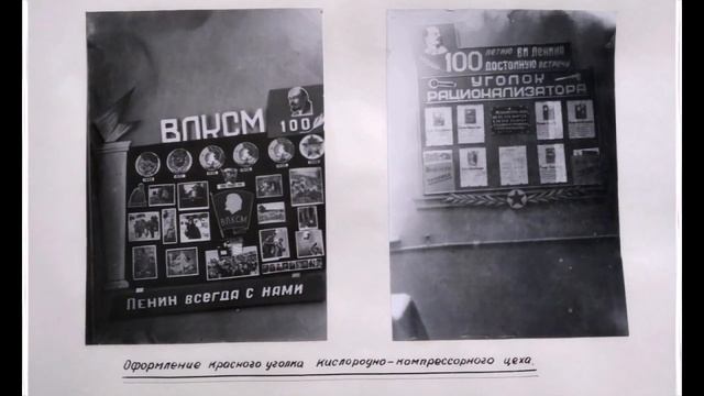 Декоративно- художественное оформление с-да им. X годовщины Октября и п.Уршельский в 50 -70-е годы смотреть онлайн