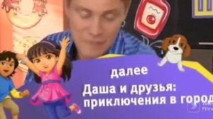 Карусель/Плашка Даша и друзья: приключения в городе